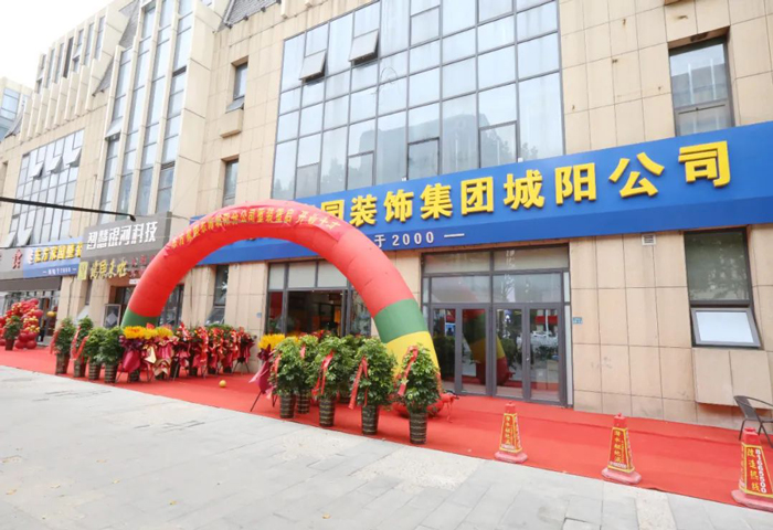 城陽裝修業(yè)主有福啦！東方家園城陽分公司金日重裝開業(yè)