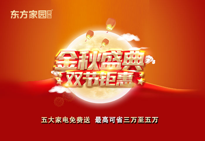 金九銀十，這一波裝修人賺到了！