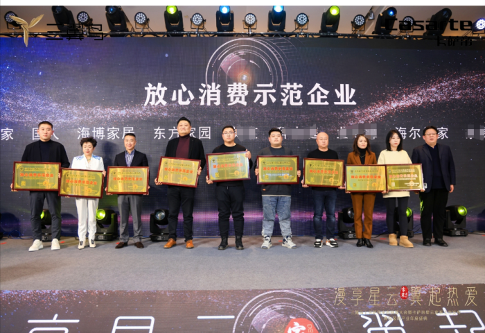 2023裝飾產(chǎn)業(yè)年度盛典 | 東方家園裝飾載譽(yù)而歸！