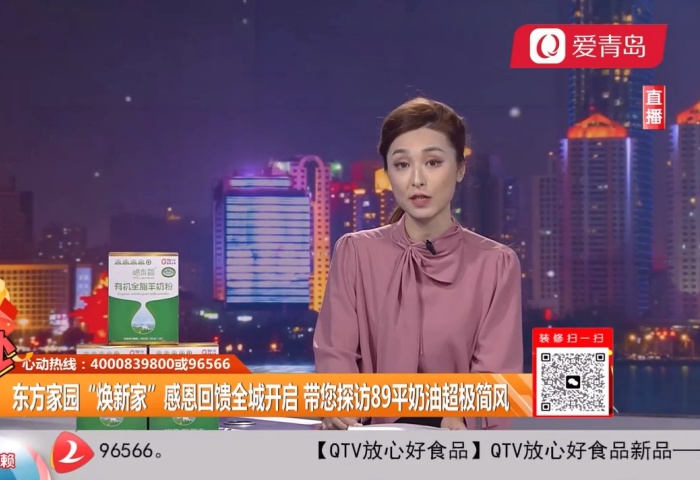 心動(dòng)300秒直播連線：東方家園開年大戲 僅需39800 精裝帶回家【12-04】 - 青島東方家園裝飾