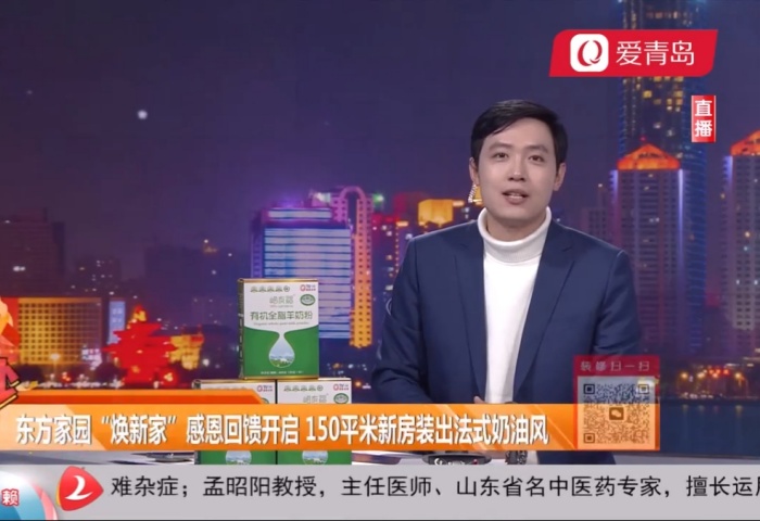 心動(dòng)300秒直播連線：東方家園開年大戲 僅需39800 精裝帶回家【12-16】 - 青島東方家園裝飾