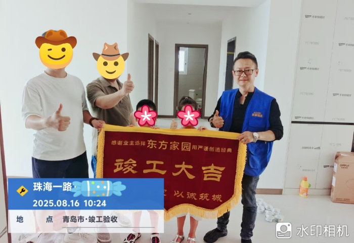 【竣工大吉】恭賀珠海一路業(yè)主新居順利竣工交付！